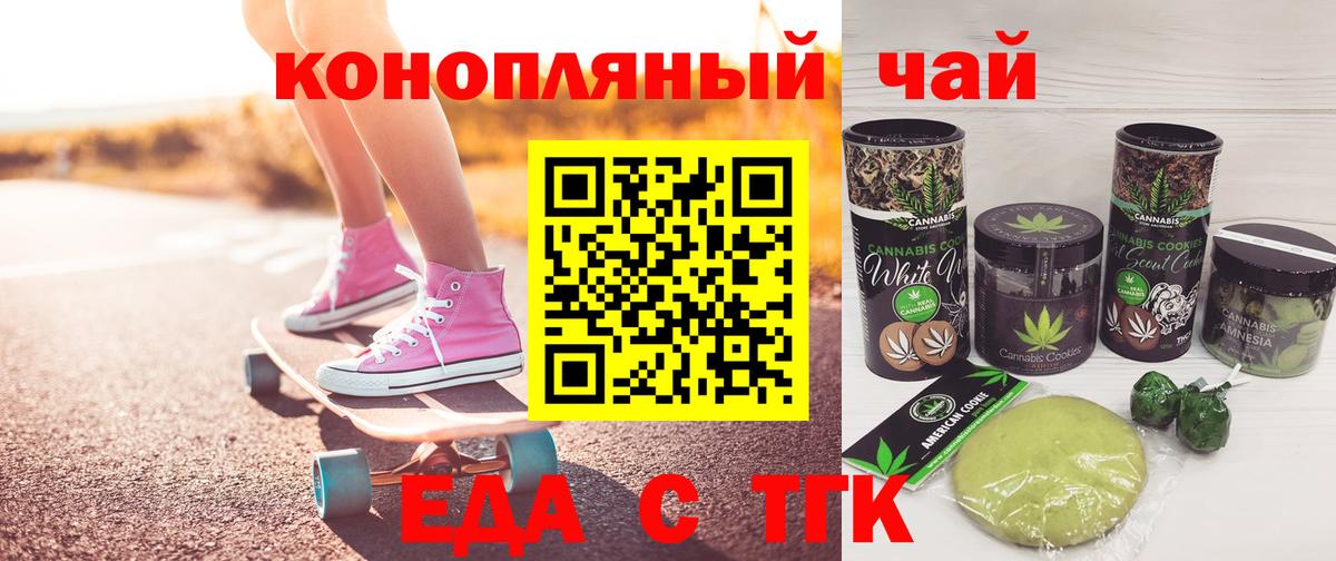 Наро-Фоминск  Cannafood конопля  Вход с VPN 