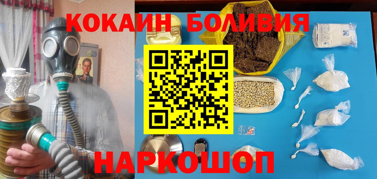 КОКАИН Колумбийский Наро-Фоминск