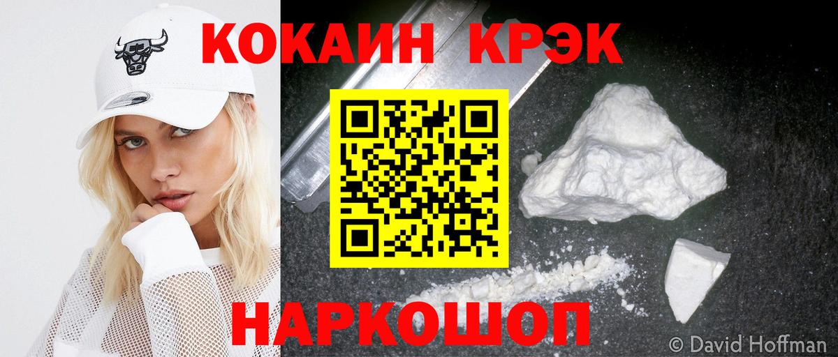 COCAIN 98%  КОКАИН FishScale  Наро-Фоминск  Вход с VPN 