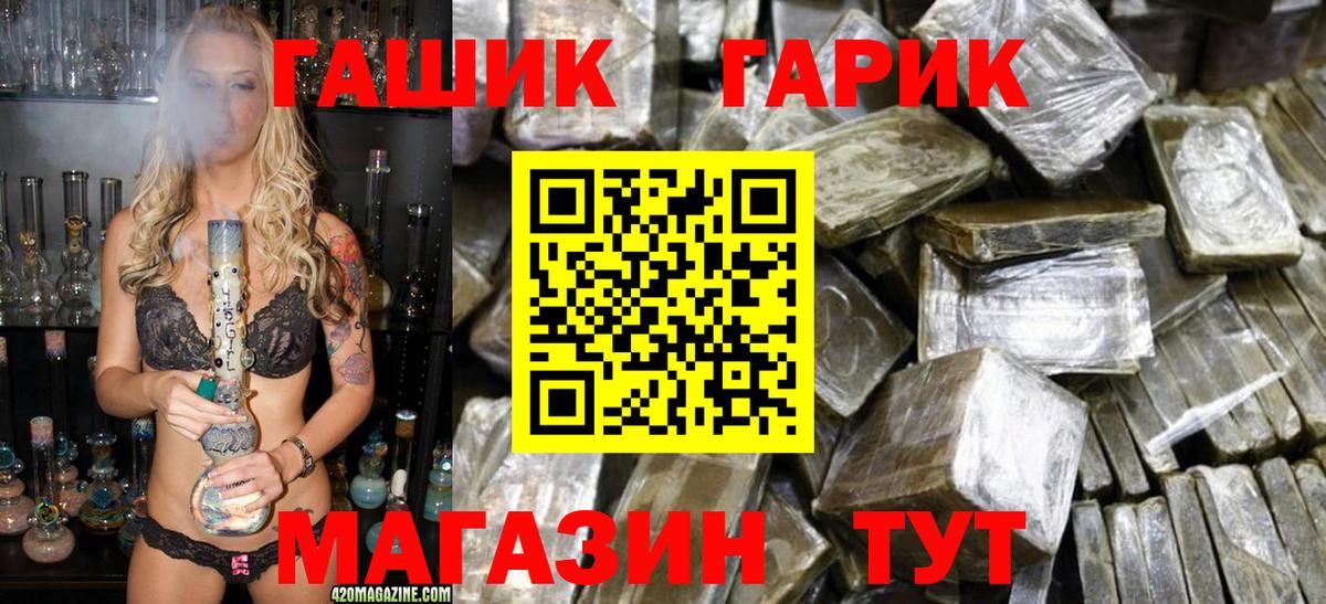 Наро-Фоминск  ГАШИШ Ice-O-Lator  ГАШ  Вход с VPN  ГАШ убойный 