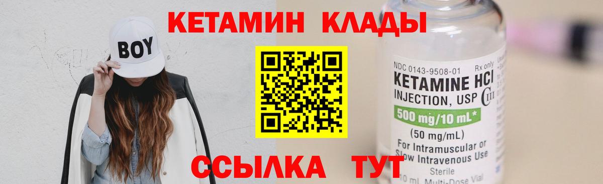 Наро-Фоминск  Кетамин VHQ  Кетамин VHQ  Вход с VPN 