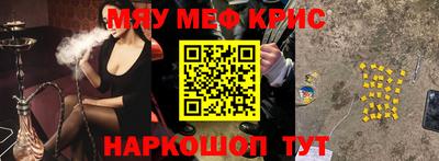 прущие крисы Гай
