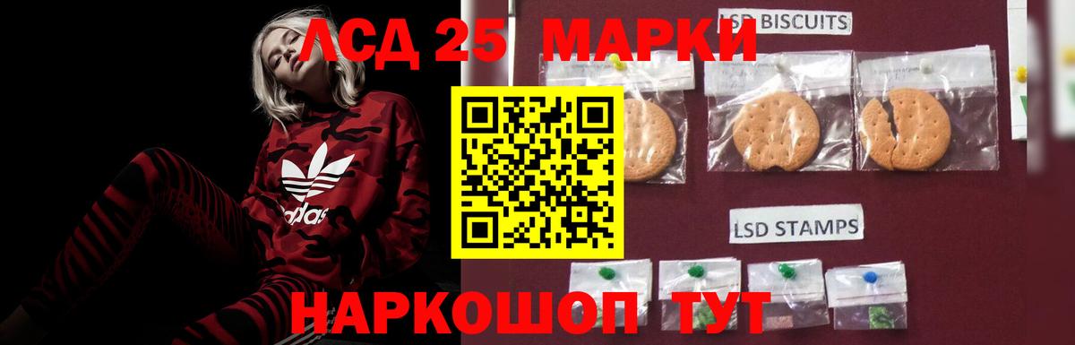 ЛСД экстази ecstasy  LSD-25 экстази кислота  Вход с VPN  Наро-Фоминск 