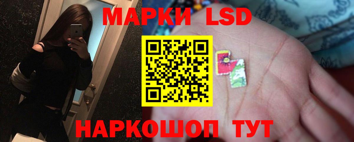 Лсд 25 экстази ecstasy Наро-Фоминск