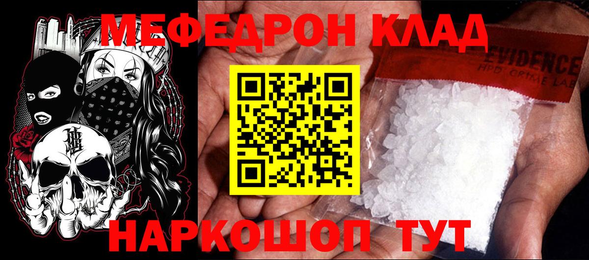 МЯУ-МЯУ кристаллы  Вход с VPN  МЕФ VHQ  Мефедрон  blacksprut ONION  Наро-Фоминск 