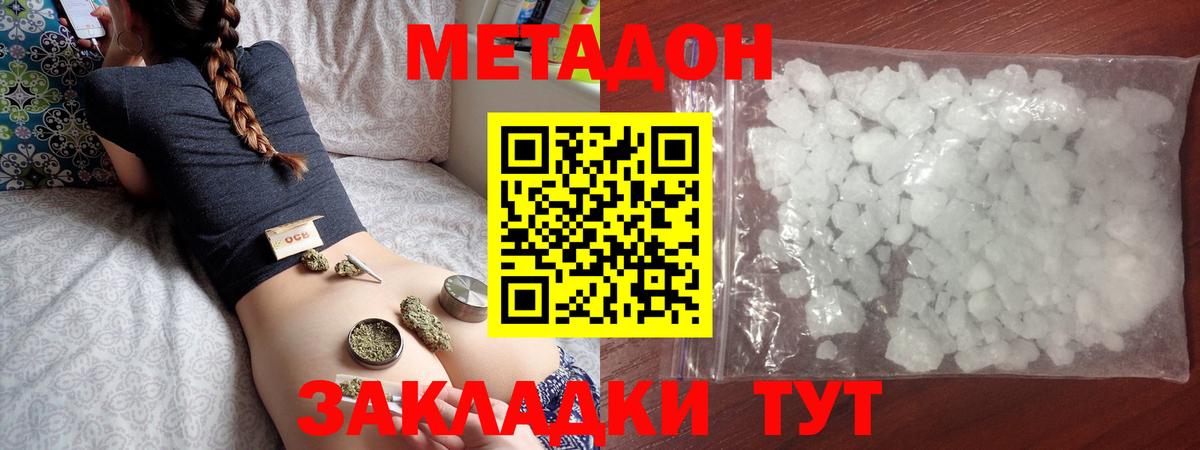 Наро-Фоминск  МЕТАДОН кристалл  Вход с VPN  mega ссылка  МЕТАДОН белоснежный 