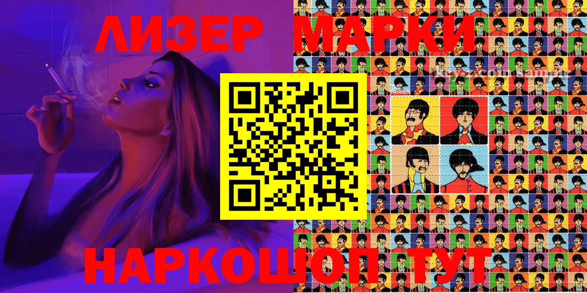 Наро-Фоминск  Марки N-bome 1500мкг  Вход с VPN 