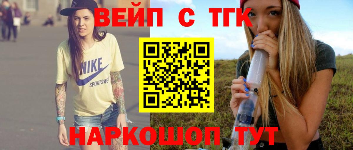 ТГК жижа  Дистиллят ТГК гашишное масло  Наро-Фоминск  Вход с VPN 