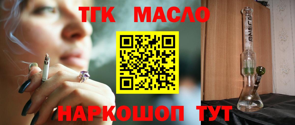 ТГК концентрат Наро-Фоминск