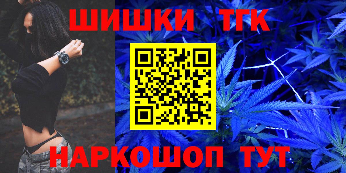 Шишки марихуана VHQ  Вход с VPN  Канабис марихуана  Бошки Шишки SATIVA & INDICA  Наро-Фоминск 